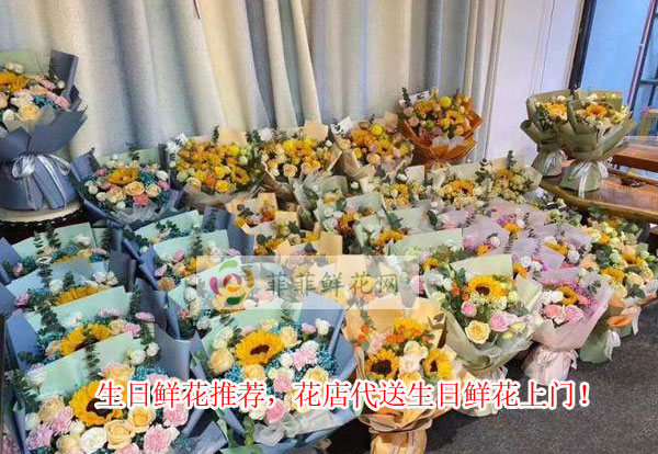 汉中汉台区生日鲜花推荐,汉中汉台区花店代送生日鲜花上门!